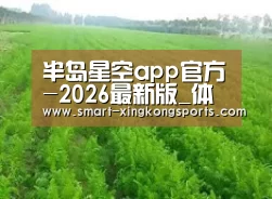 种植基地四
