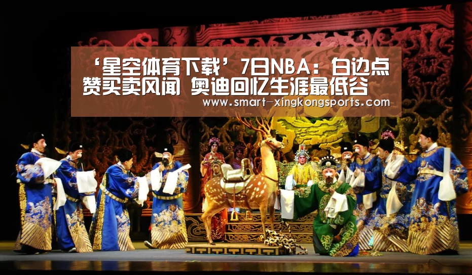 星空体育电脑版下载