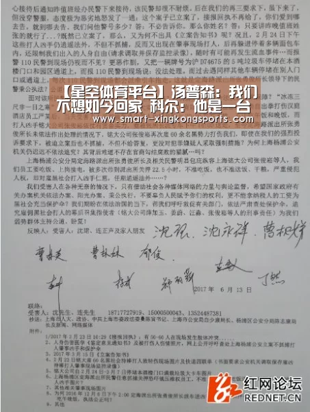 【星空体育平台】汤普森:我们不想如今回家 科尔:他是一台机器(图2) 星空体育下载