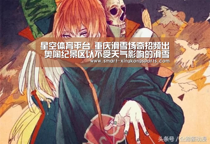星空体育平台