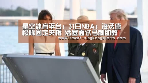 星空体育电脑版下载