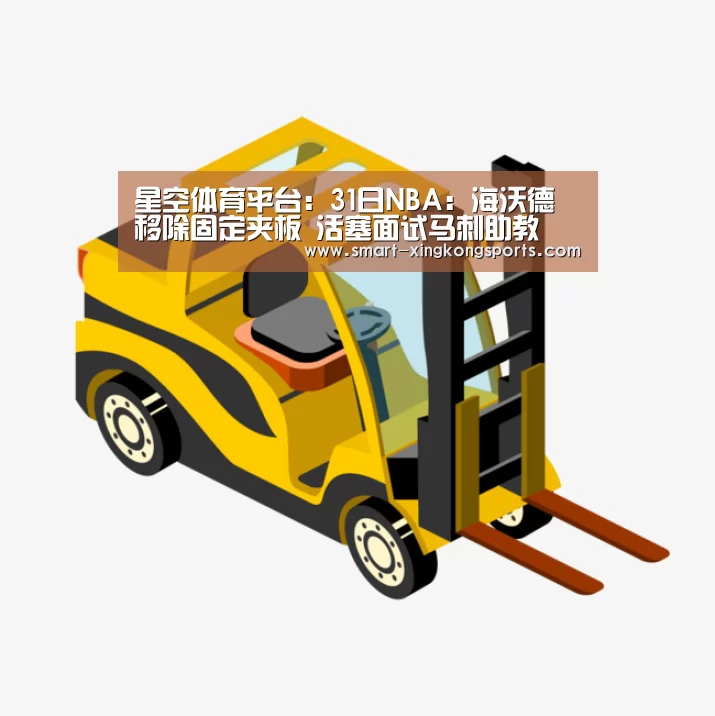 星空体育电脑版下载