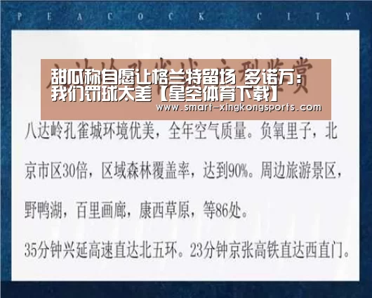 星空体育电脑版下载