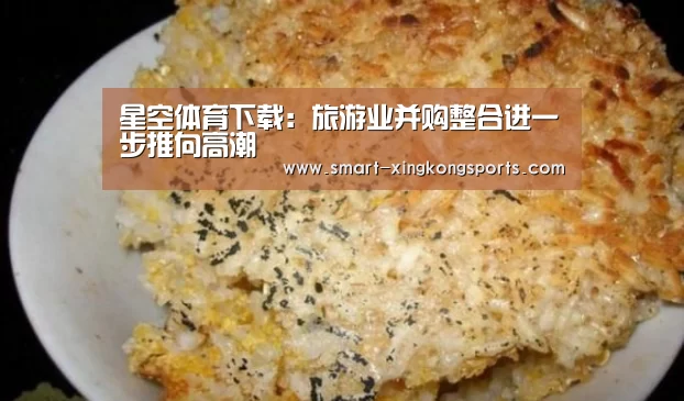星空体育电脑版下载