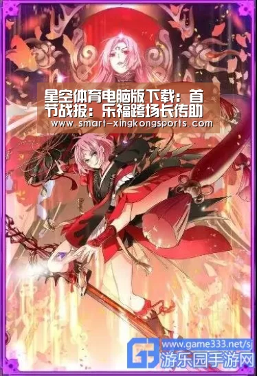 星空体育下载