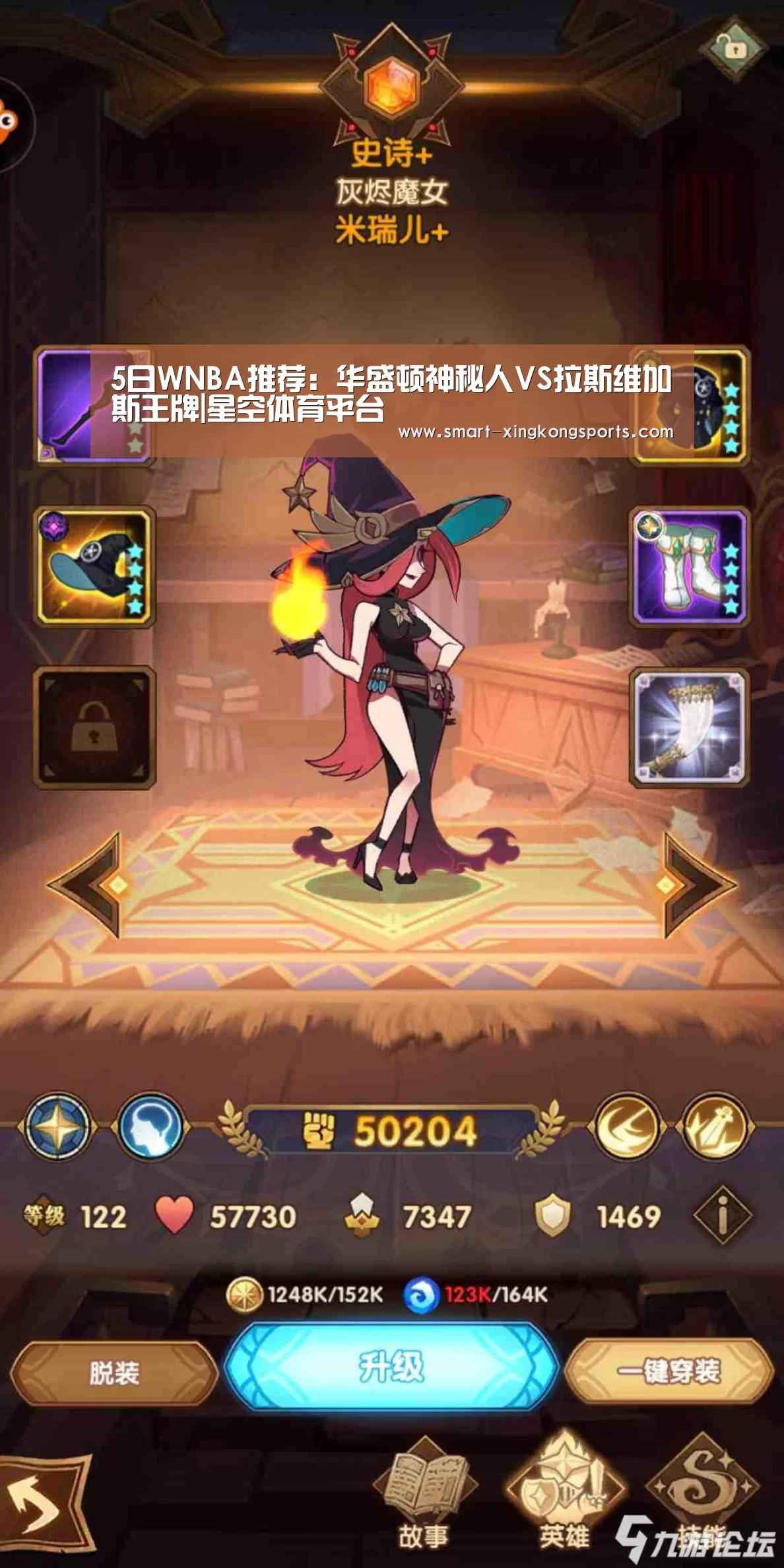 5日WNBA推荐:华盛顿神秘人VS拉斯维加斯王牌|星空体育平台(图2) 星空娱乐