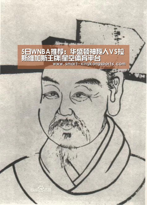 5日WNBA推荐:华盛顿神秘人VS拉斯维加斯王牌|星空体育平台(图3) 星空娱乐