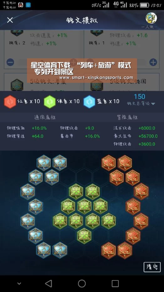 星空体育下载_“列车+旅游”模式 专列开到景区(图1) 星空体育电脑版下载