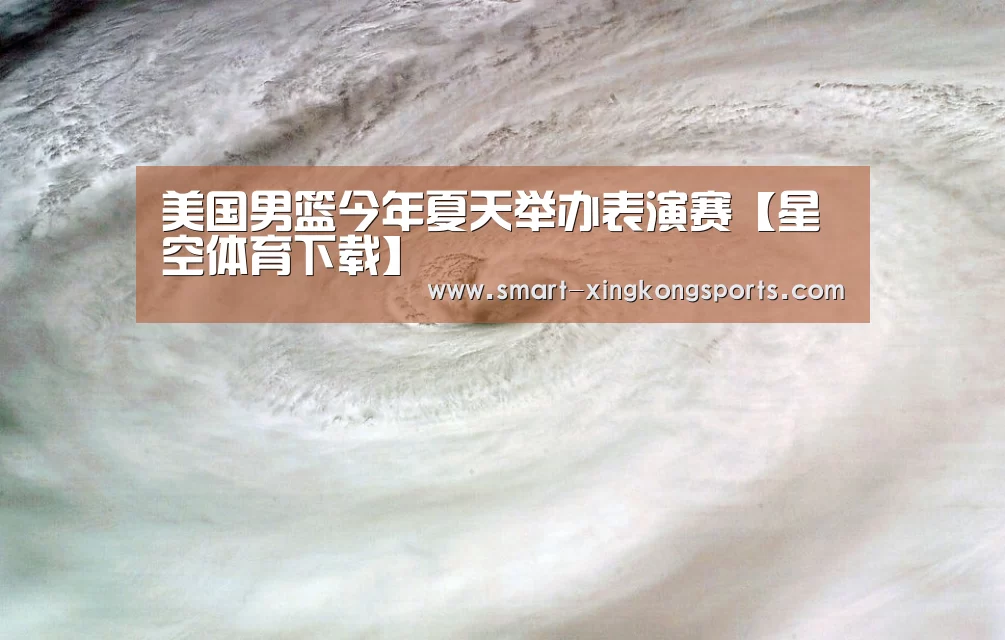 星空体育电脑版下载