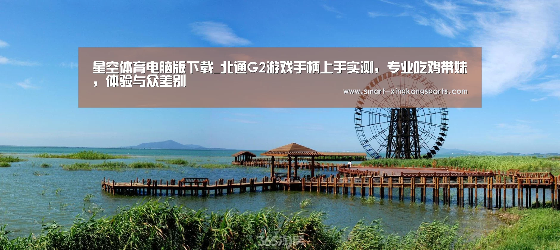 星空体育下载