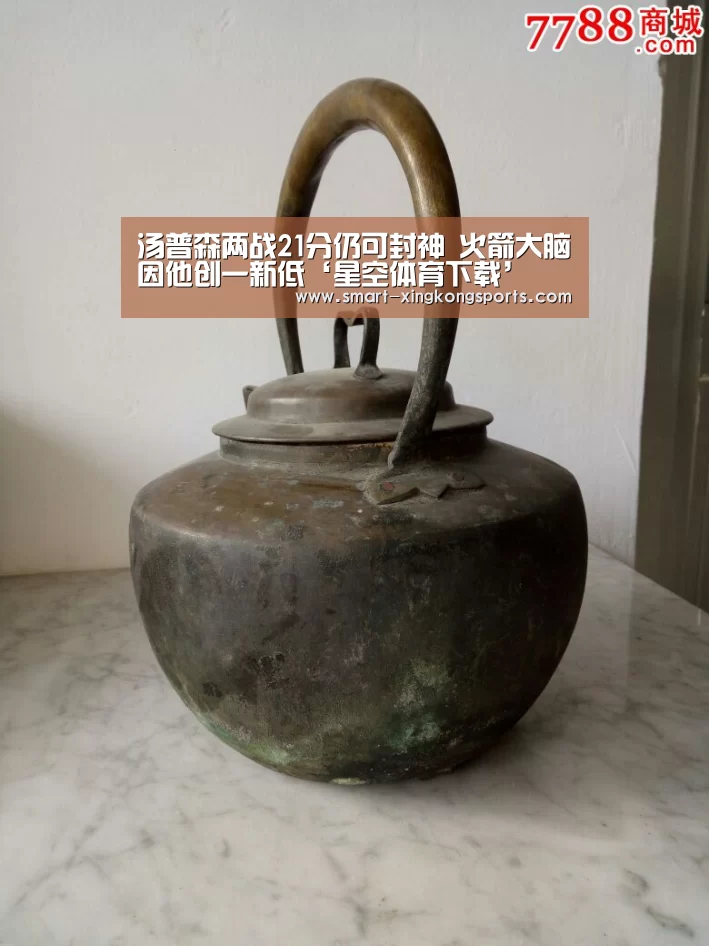 汤普森两战21分仍可封神 火箭大脑因他创一新低‘星空体育下载’(图1) 星空体育平台