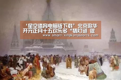 星空娱乐