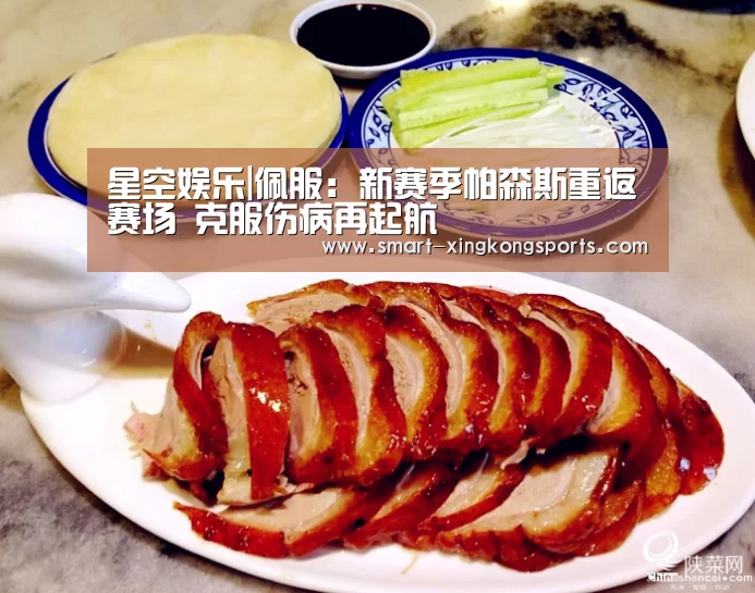 星空体育电脑版下载